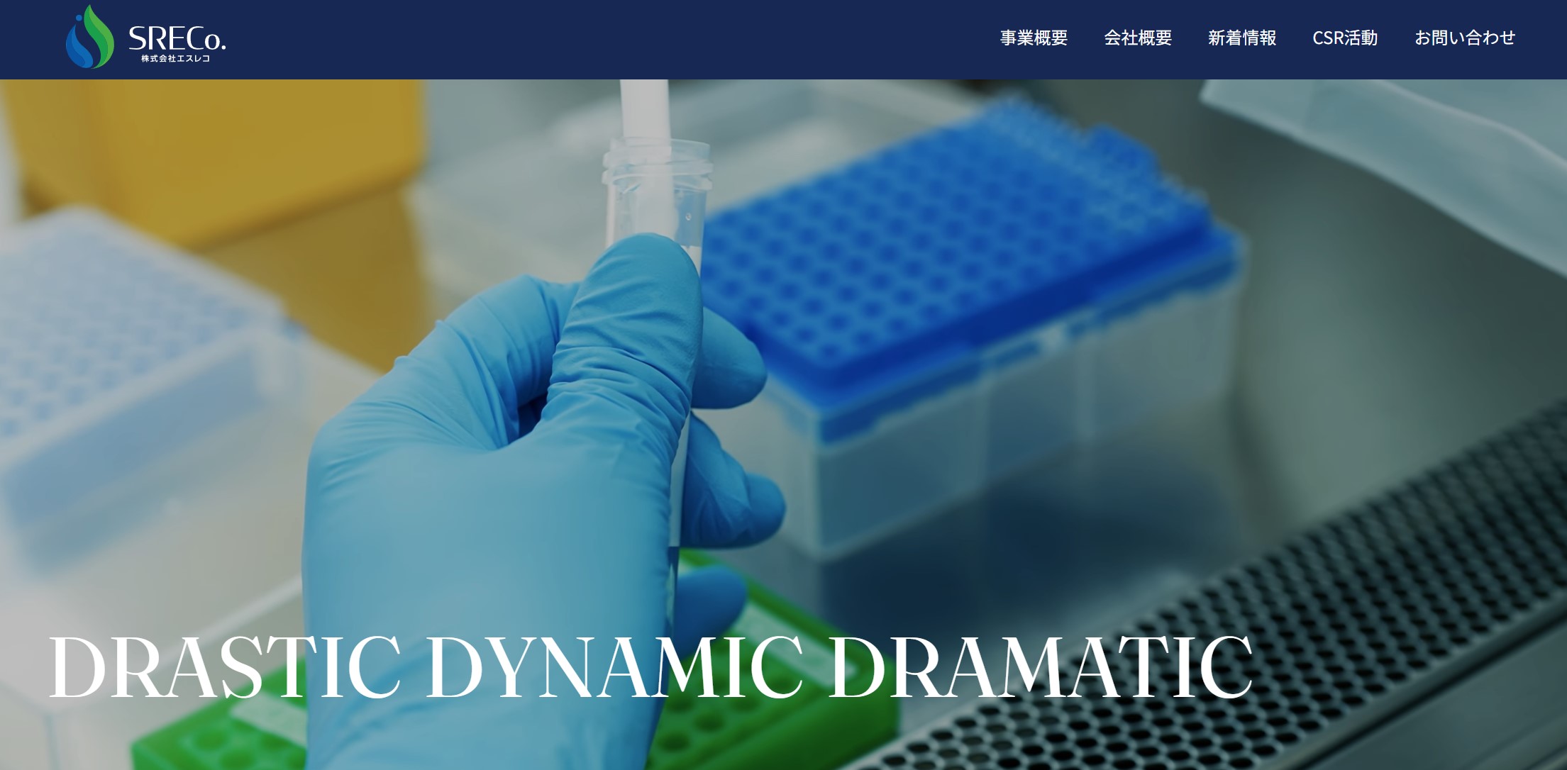 株式会社エスレコ｜ 正仁親王妃華子殿下より金色有功章を下賜されました。