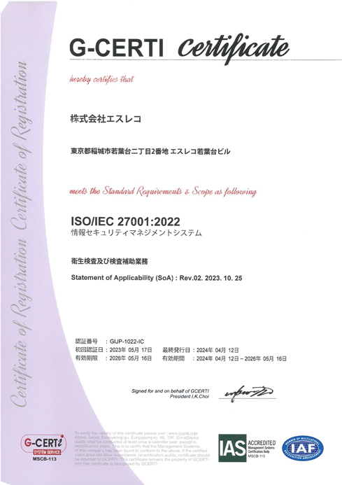 ISO/IEC27001